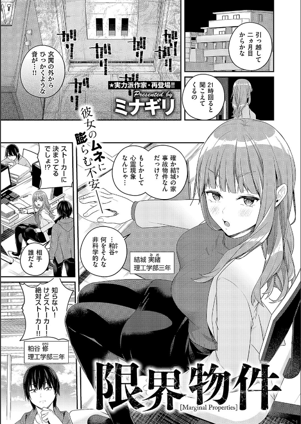 COMIC E×E 58【電子版限定特典付き】【FANZA限定特典付き】_11枚目の画像